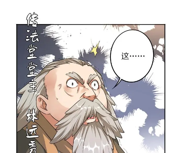 修罗武圣漫画,第9话 欠债还钱2图