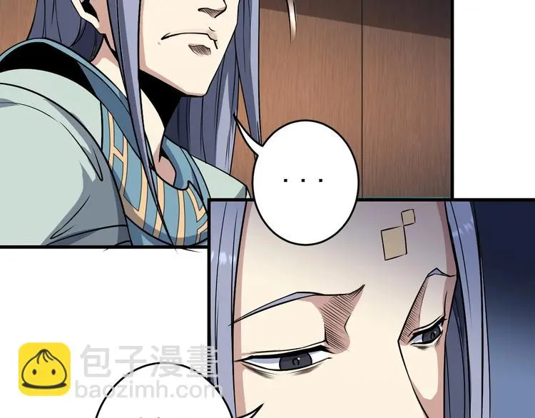 修罗武神境界等级划分漫画,第13话 变故2图
