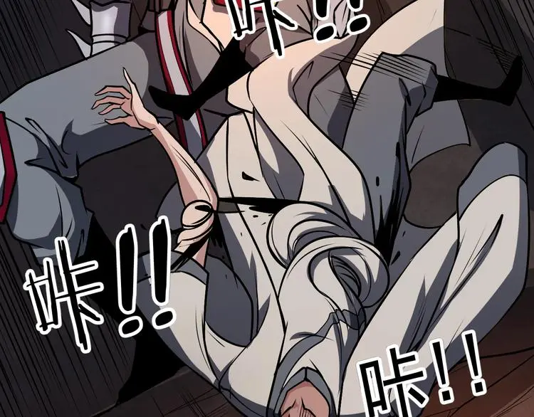 修罗武神境界等级划分漫画,第14话 洞窟之谜1图