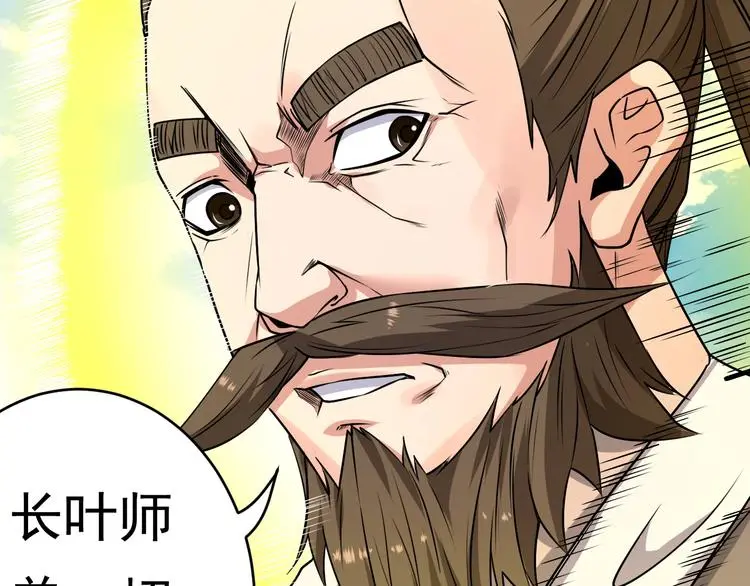 修罗武神境界等级划分漫画,第12话 翻脸像翻书2图