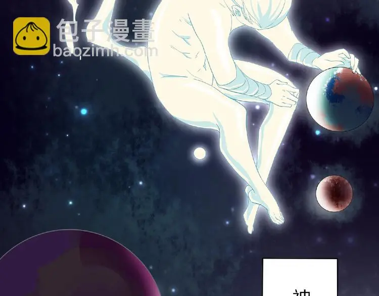 修罗武神境界等级划分漫画,第1话 帝陵惊变2图