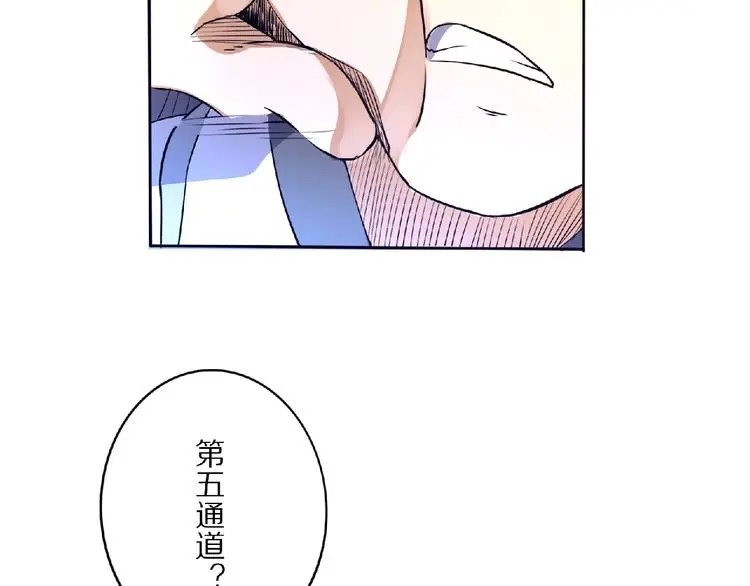 修罗武圣txt全集下载奇书网漫画,第8话 师父给你撑腰1图