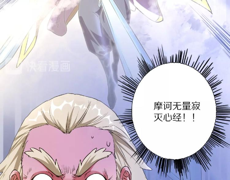 修罗武神境界等级划分漫画,第9话 欠债还钱1图
