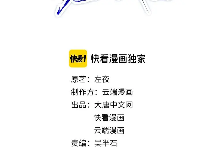 修罗武神境界等级划分漫画,第13话 变故1图