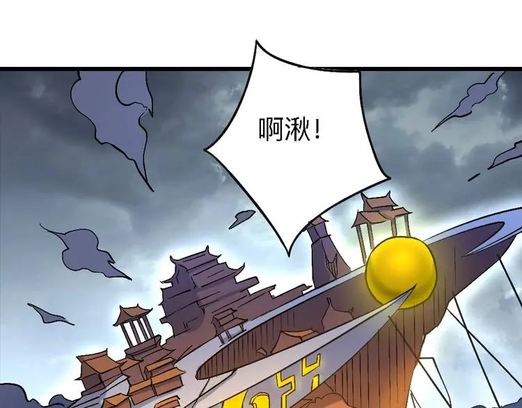 修罗武神境界等级划分漫画,第20话 试炼1图