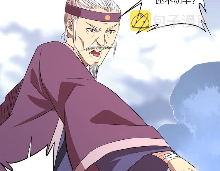 修罗武神境界等级划分漫画,第4话 杀人夺宝2图