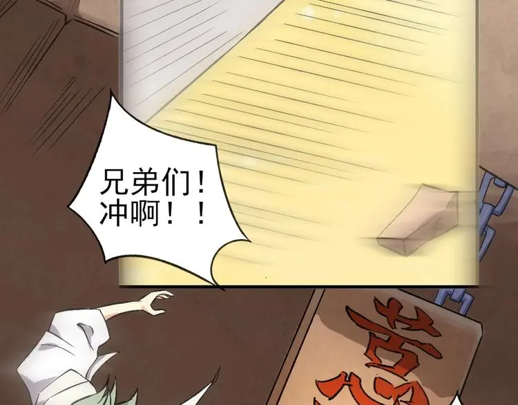 修罗武神境界等级划分漫画,第19话 解决冲突1图