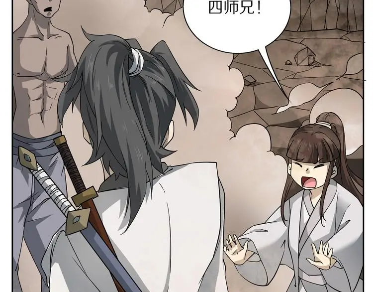 修罗武神境界等级划分漫画,第16话 飞行宫殿2图
