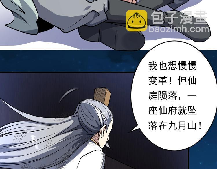 修罗武神境界等级划分漫画,第13话 变故1图