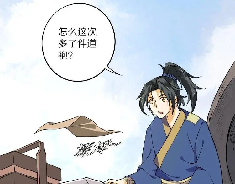 修罗武神人物实力排名漫画,第7话 废去修为？2图