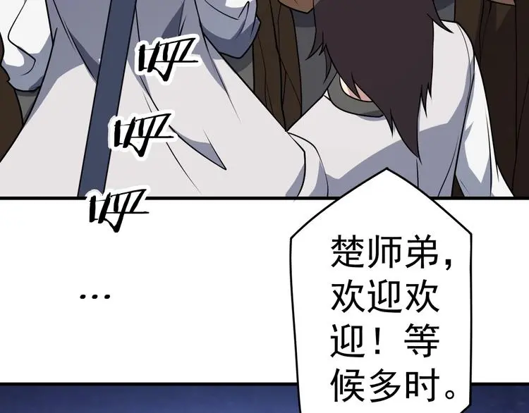 修罗武神境界等级划分漫画,第12话 翻脸像翻书1图