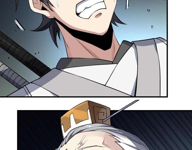 修罗武神境界等级划分漫画,第11话 护犊子2图