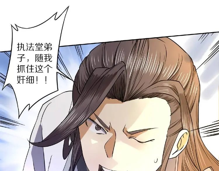 修罗武圣漫画,第8话 师父给你撑腰1图