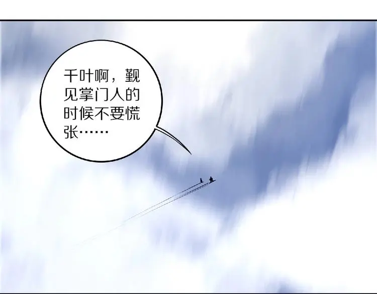 修罗武神境界等级划分漫画,第5话 正气崖2图