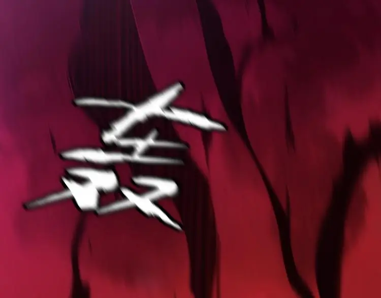修罗武神境界等级划分漫画,第1话 帝陵惊变1图