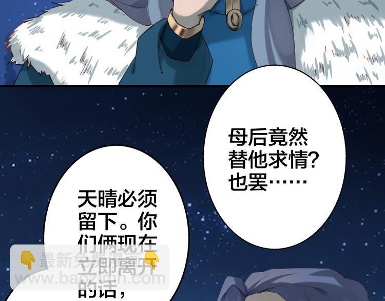 颠倒红鸾漫画下拉式漫画,完结篇 选择1图