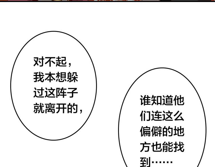 颠倒鸾凤意思漫画,第15话 选择2图