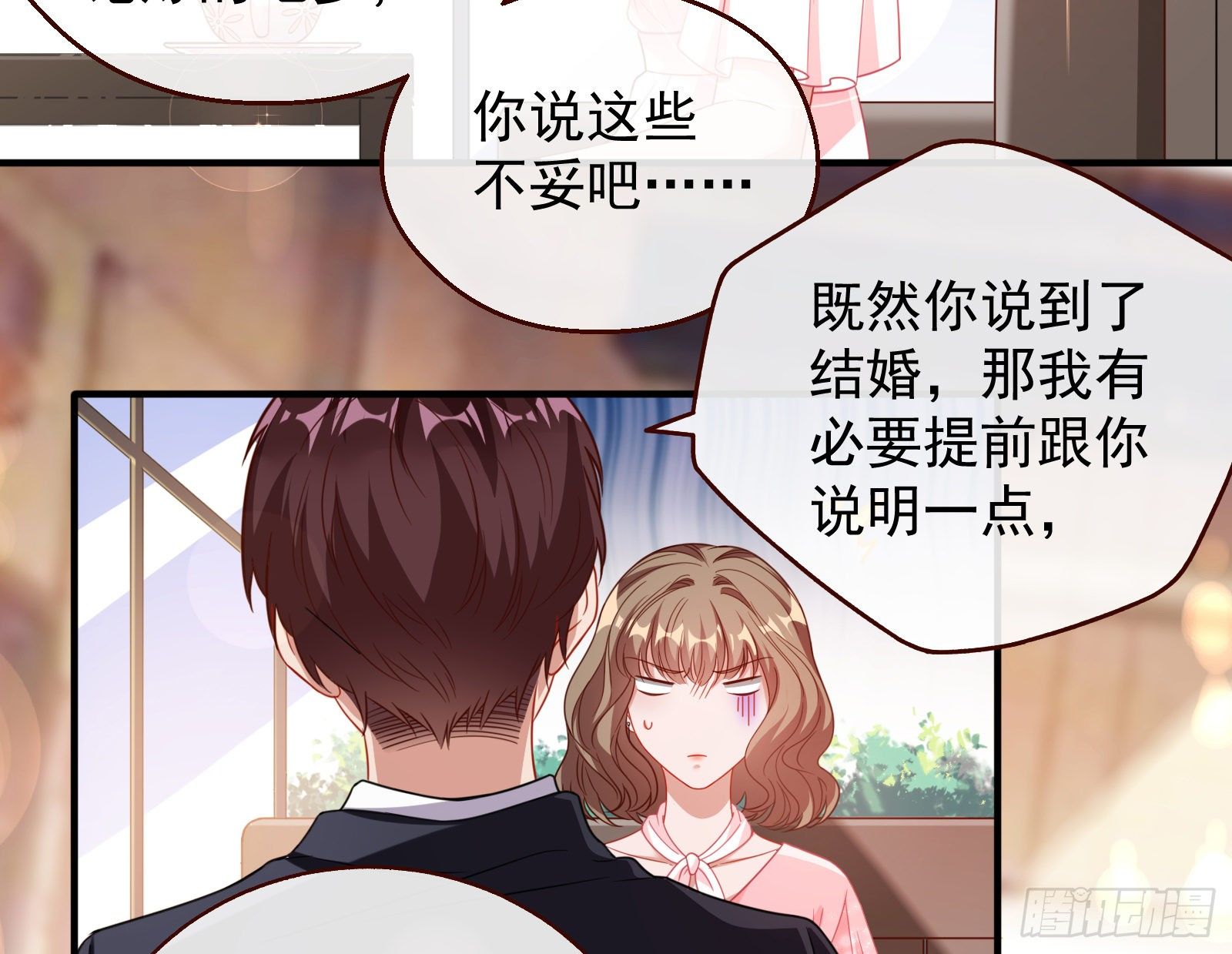 万渣朝凰漫画最新免费下拉式阅读漫画,和男频组的对决2图