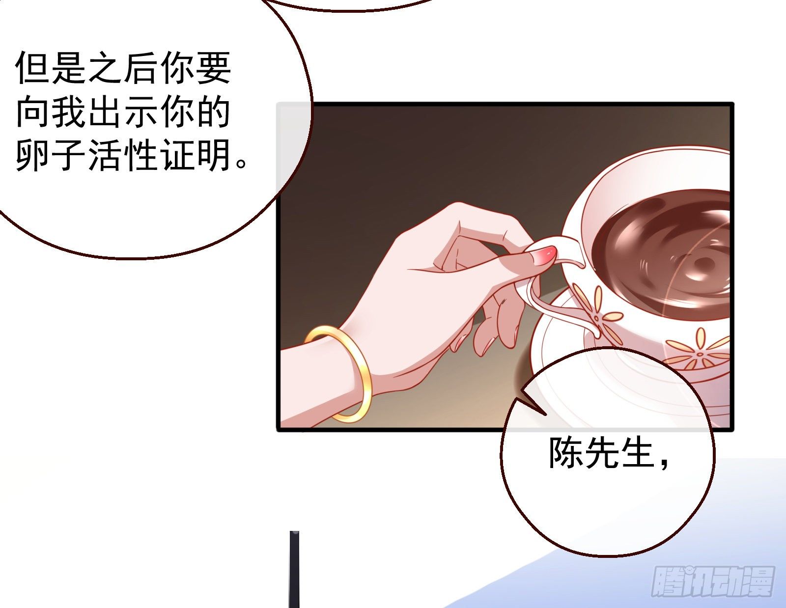 万渣朝凰漫画最新免费下拉式阅读漫画,和男频组的对决2图