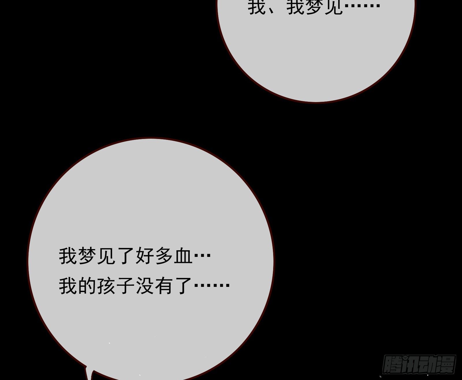 万渣朝凰漫画最新免费下拉式阅读漫画,夫妻夜话2图