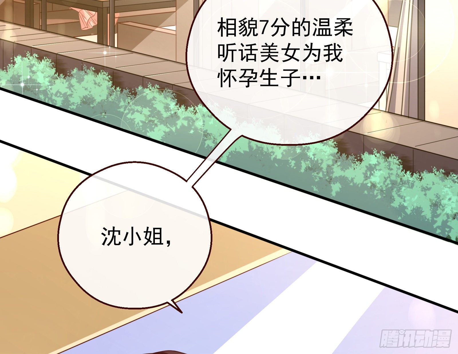 万渣朝凰漫画最新免费下拉式阅读漫画,和男频组的对决1图