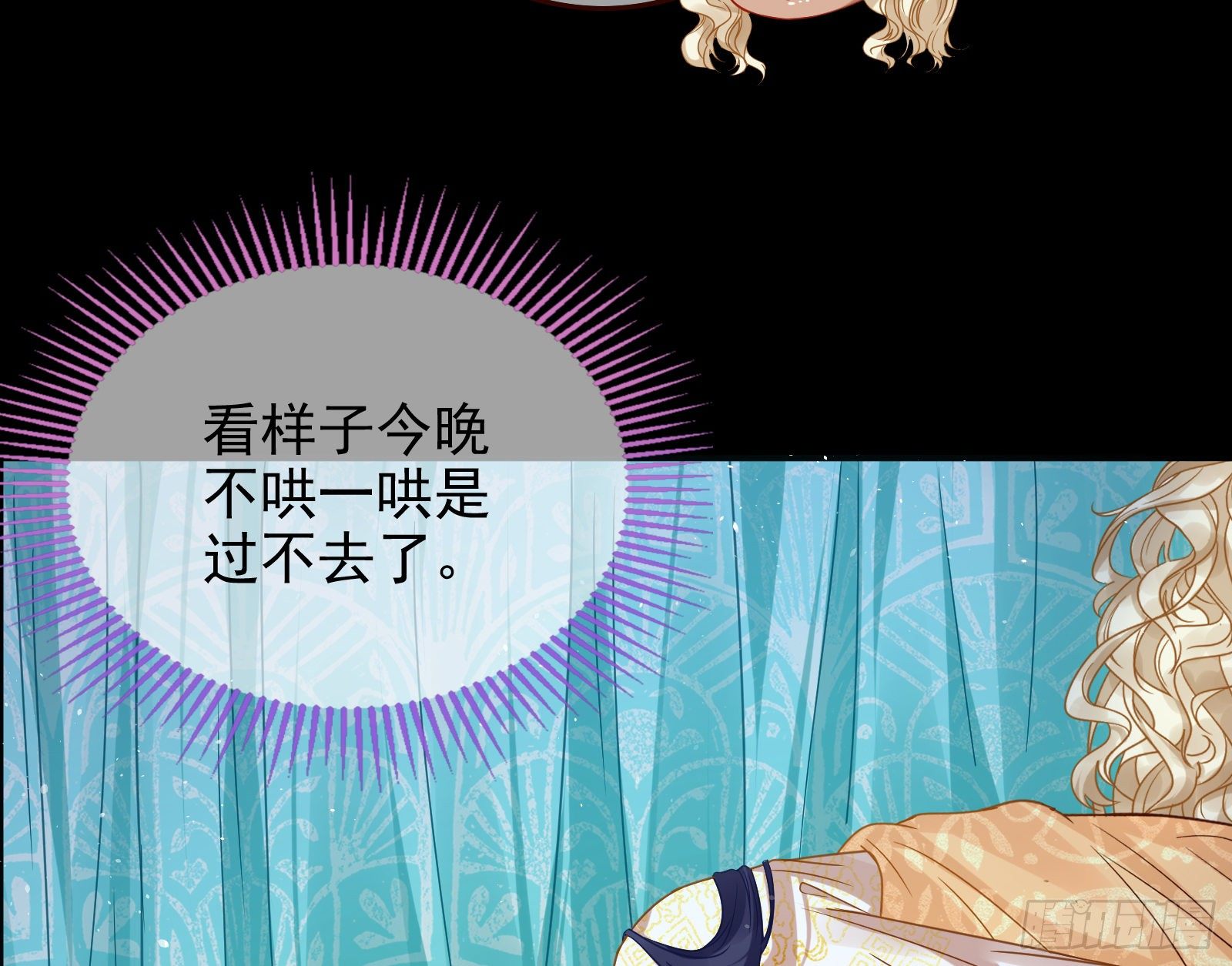 万渣朝凰漫画最新免费下拉式阅读漫画,夫妻夜话1图