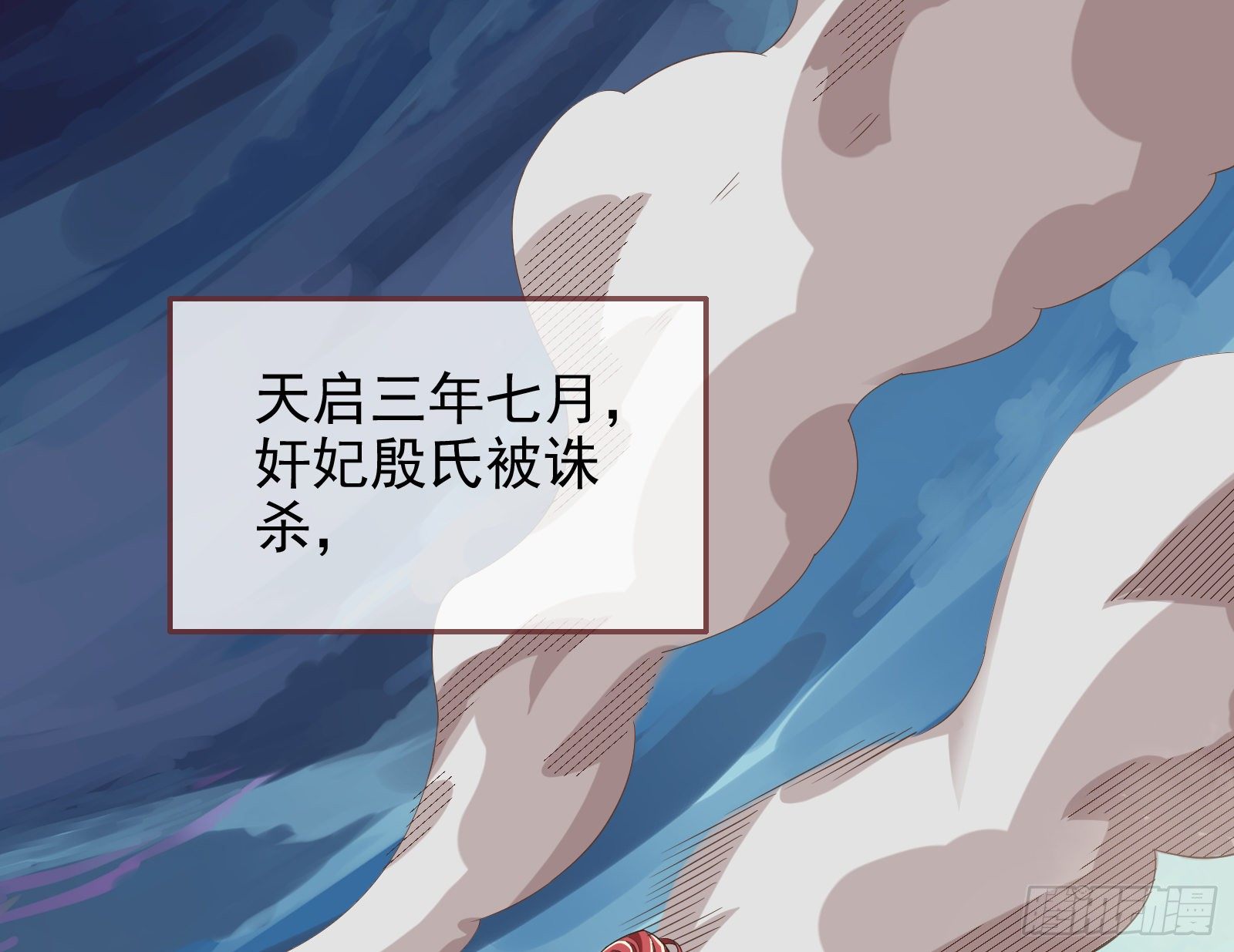 万渣朝凰漫画最新免费下拉式阅读漫画,我怀孕了1图