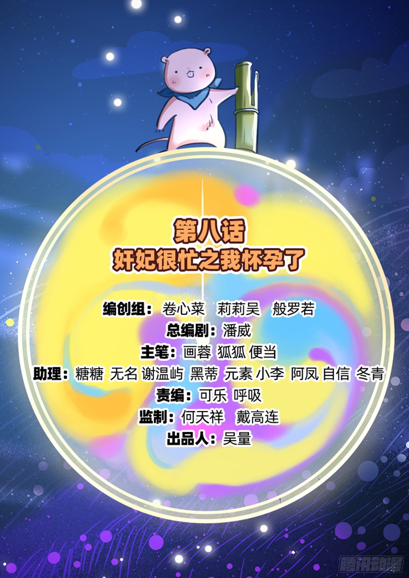 万渣朝凰漫画最新免费下拉式阅读漫画,我怀孕了2图