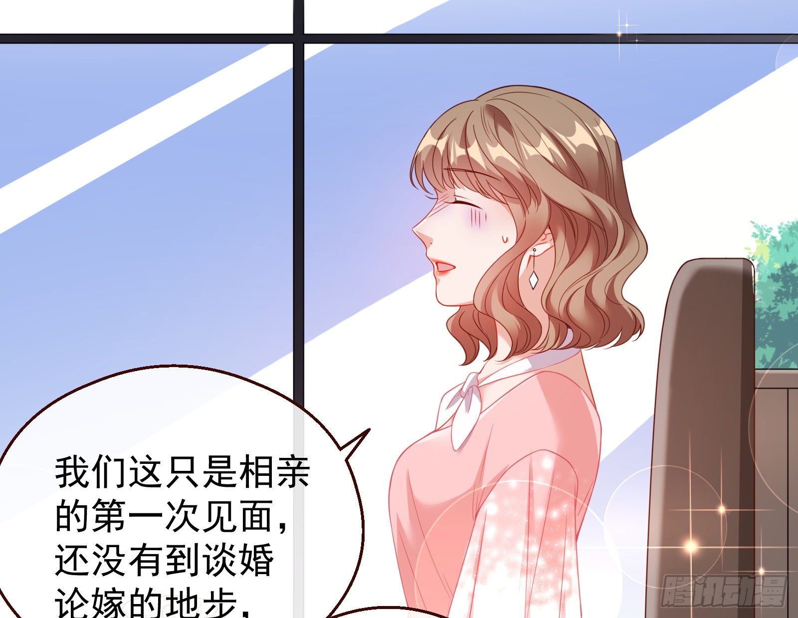 万渣朝凰漫画最新免费下拉式阅读漫画,和男频组的对决1图