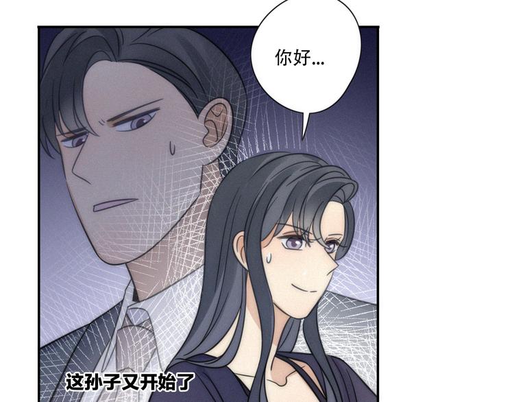 甜蜜家园免费观看漫画,第7话 他想亲我？2图