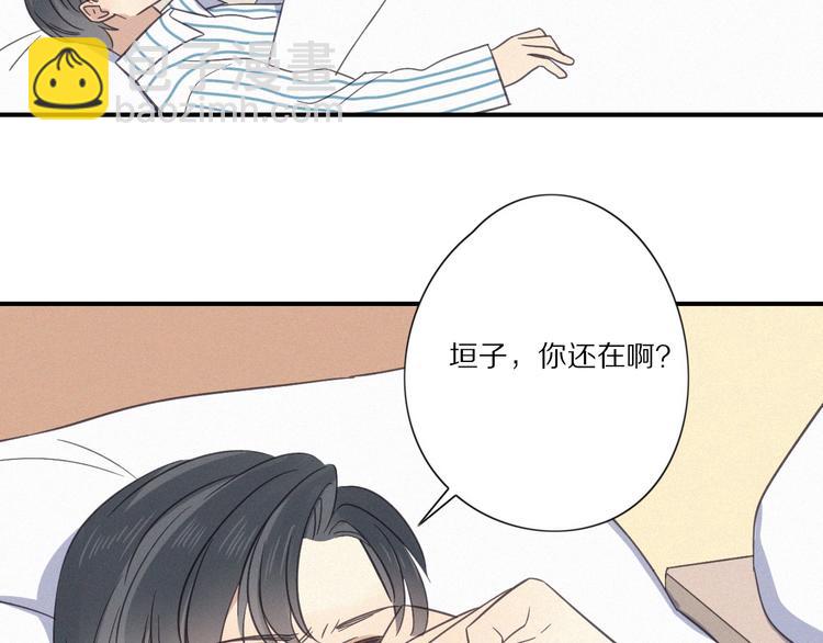 甜蜜契合度漫画,第28话 反目2图