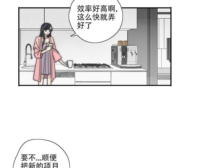 甜蜜契合度漫画,第2话 怎么又变回男的啦2图