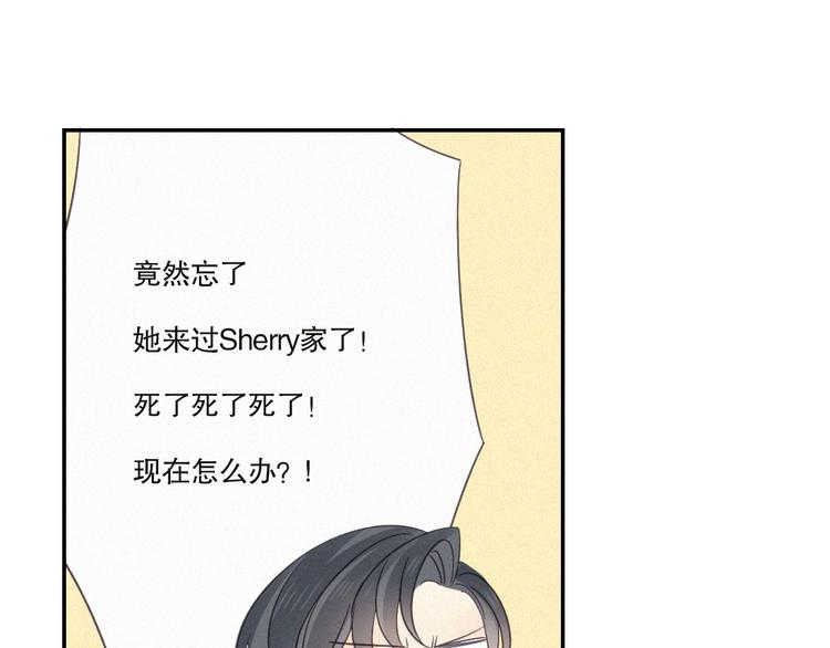 甜蜜契合度漫画,第21话 如果不是因为我1图