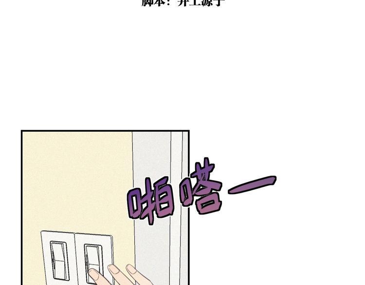 甜蜜蜜电影张曼玉黎明漫画,第12话 共眠2图