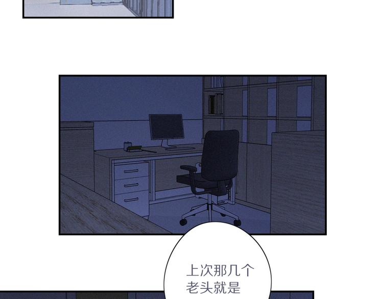 甜虾漫画,第27话 甜甜的养病1图