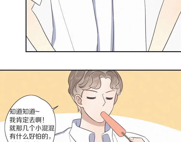 甜蜜七夕漫画,完结篇 答案揭秘1图