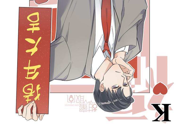 甜蜜取向漫画结局了吗漫画,第6话 “你玩我？”2图