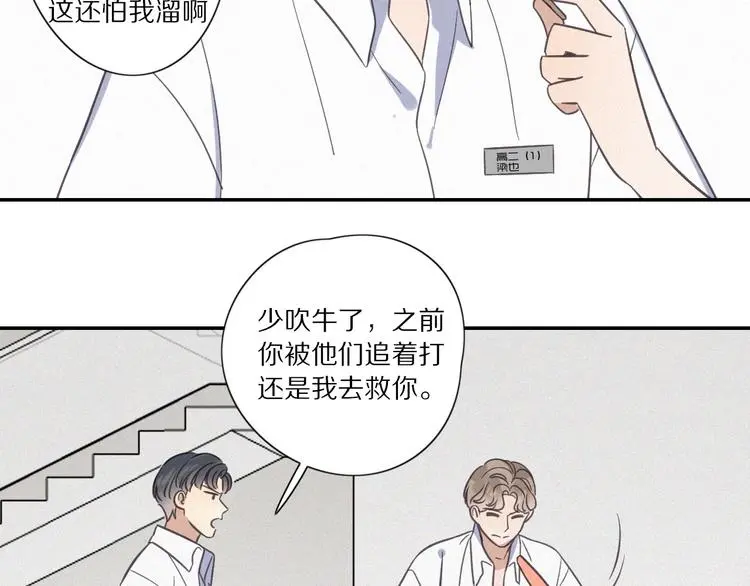 甜蜜七夕漫画,完结篇 答案揭秘2图