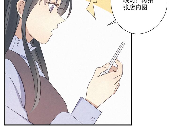 甜蜜家园免费观看漫画,第23话 奇怪？2图