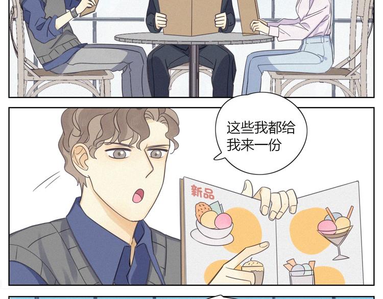 甜蜜蜜邓超孙俪漫画,其实我是内含惊喜的请假条2图