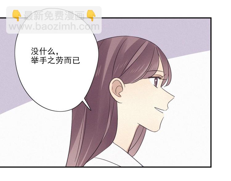 甜蜜取向漫画,第19话 隐患2图