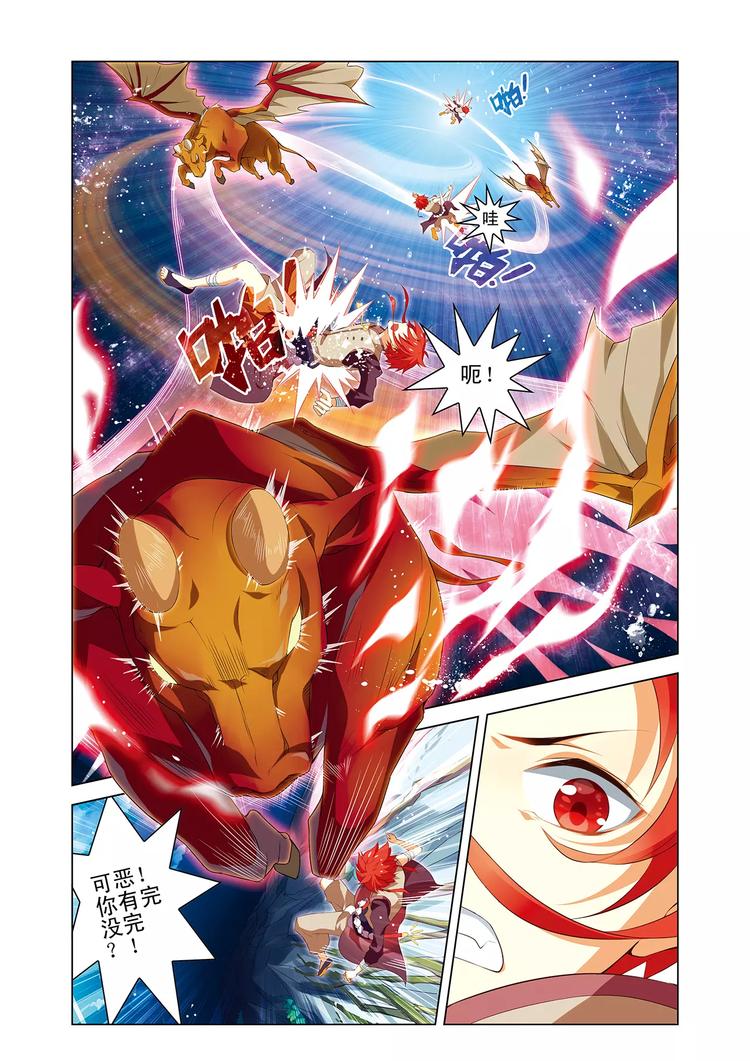 搜神记漫画,第2话 寒潭异兽2图
