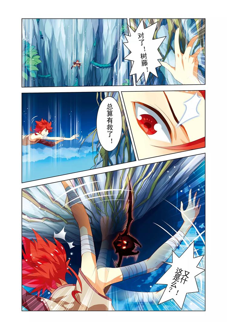 搜神记漫画,第2话 寒潭异兽2图