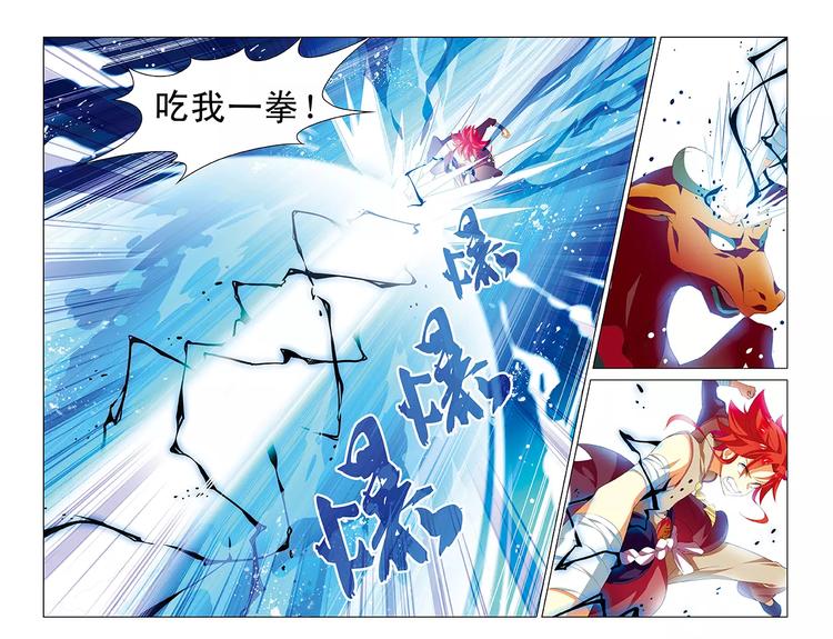 搜神记漫画,第2话 寒潭异兽2图