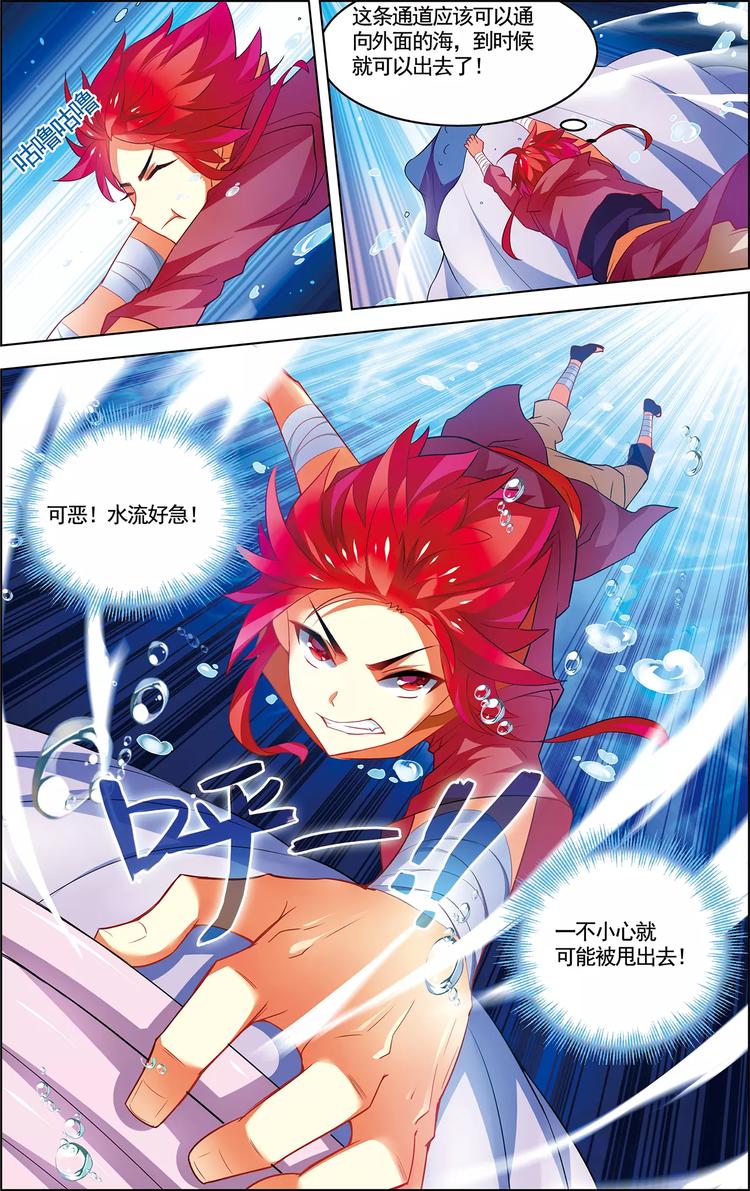 搜神记漫画,第19话 鲨群危机2图