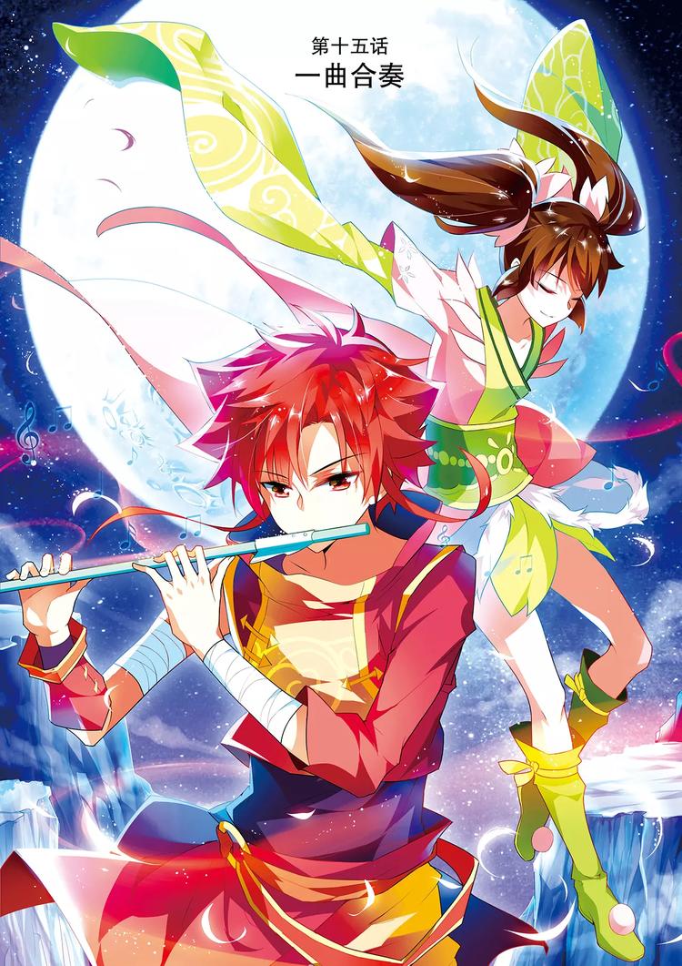 搜神记插图漫画,第15话 一曲合奏2图