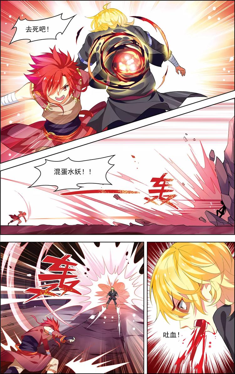 搜神记漫画,第23话 意外重逢1图