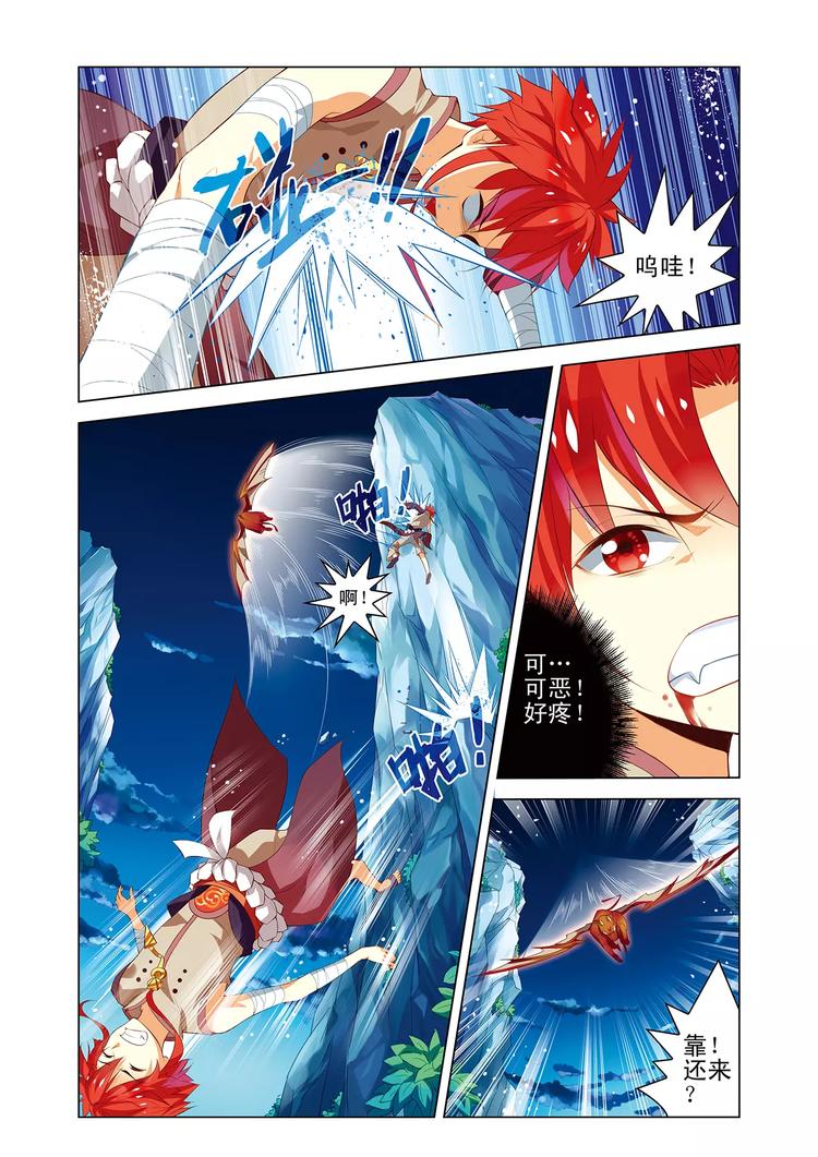 搜神记漫画,第2话 寒潭异兽1图