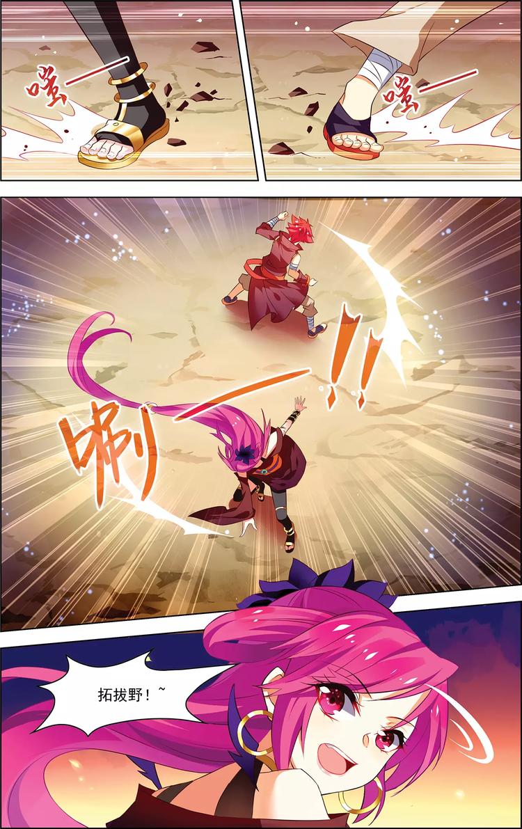 搜神记漫画,第24话 恩断义绝1图