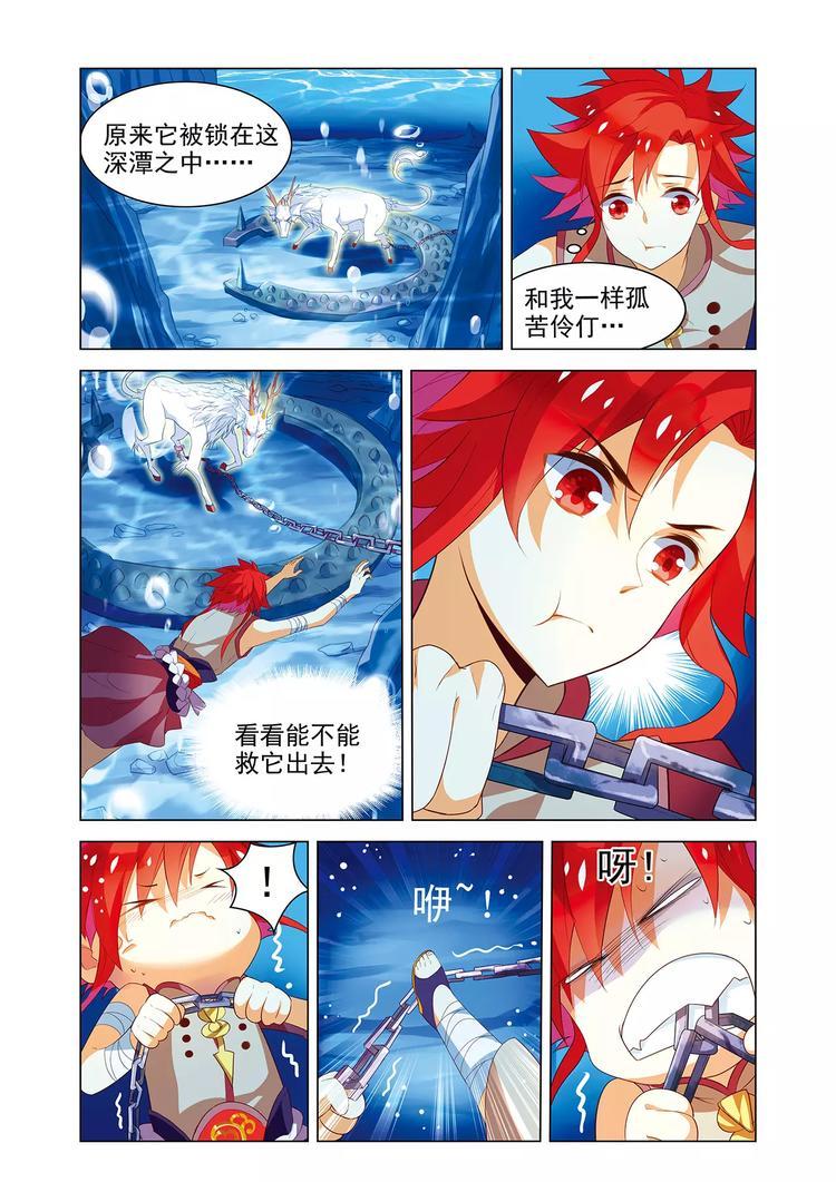 搜神记漫画,第3话 宝剑无锋1图